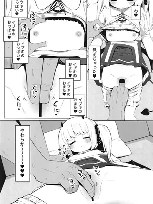 [らーめんらいす (らじー)] イブキとすやすやお勉強会 (ブルーアーカイブ) [DL版]_0012