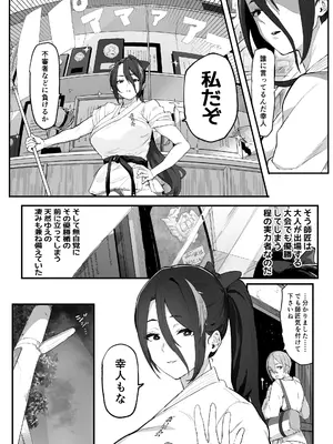 [アイリミアーシュ (ラブ)] 暴漢に壊された最強だった師匠の介護録～僕らが家族に戻るまで～_0003
