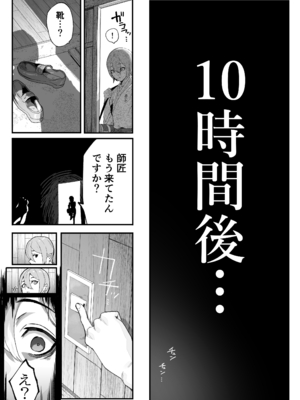 [アイリミアーシュ (ラブ)] 暴漢に壊された最強だった師匠の介護録～僕らが家族に戻るまで～_0005