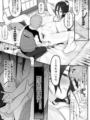 [アイリミアーシュ (ラブ)] 暴漢に壊された最強だった師匠の介護録～僕らが家族に戻るまで～_0012