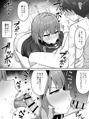 [カイトマン] サキ限定漫画 (ブルーアーカイブ)_0003