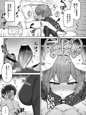 [カイトマン] サキ限定漫画 (ブルーアーカイブ)_0004