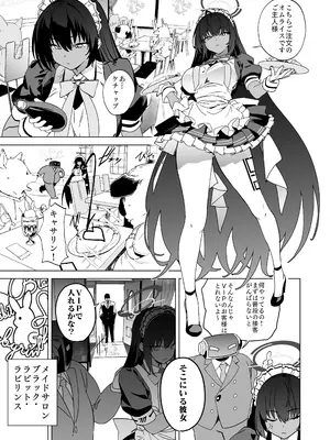 [カムリズム (鬼頭サケル)] 尻とカリンと透明バニー (ブルーアーカイブ) [DL版]_0002