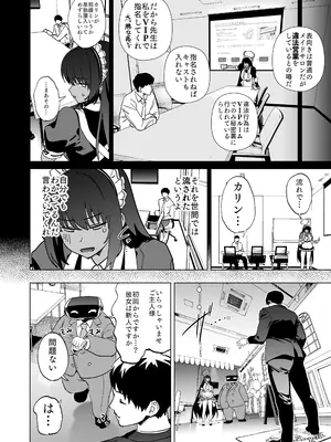 [カムリズム (鬼頭サケル)] 尻とカリンと透明バニー (ブルーアーカイブ) [DL版]_0003