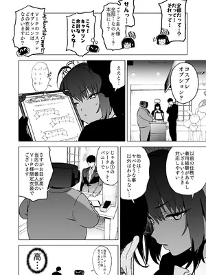 [カムリズム (鬼頭サケル)] 尻とカリンと透明バニー (ブルーアーカイブ) [DL版]_0005