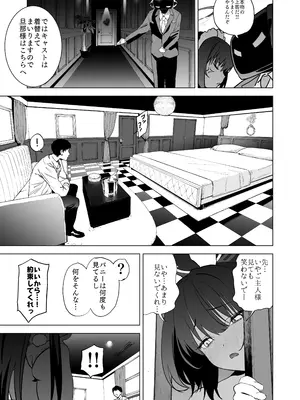 [カムリズム (鬼頭サケル)] 尻とカリンと透明バニー (ブルーアーカイブ) [DL版]_0006