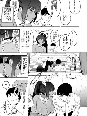[カムリズム (鬼頭サケル)] 尻とカリンと透明バニー (ブルーアーカイブ) [DL版]_0008