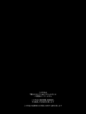 [ガジェット工房 (A-10)] おじさま嬲って！！  (魔法少女まどか☆マギカ) [DL版]_0008