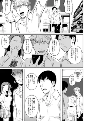 [シュート・ザ・ムーン (フエタキシ)] ボッチのモブ総集編 地域一の美女が清純ヅラしてパイズリするまでの軌跡 [DL版]_0003