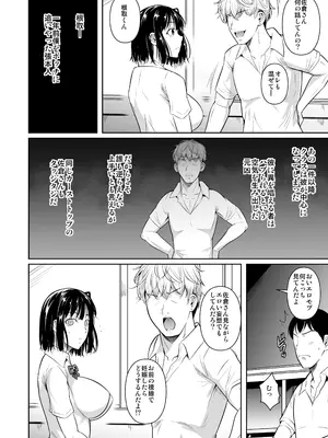 [シュート・ザ・ムーン (フエタキシ)] ボッチのモブ総集編 地域一の美女が清純ヅラしてパイズリするまでの軌跡 [DL版]_0006