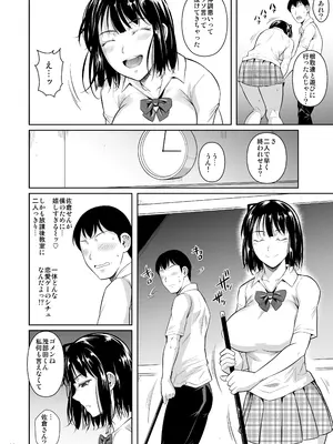 [シュート・ザ・ムーン (フエタキシ)] ボッチのモブ総集編 地域一の美女が清純ヅラしてパイズリするまでの軌跡 [DL版]_0008