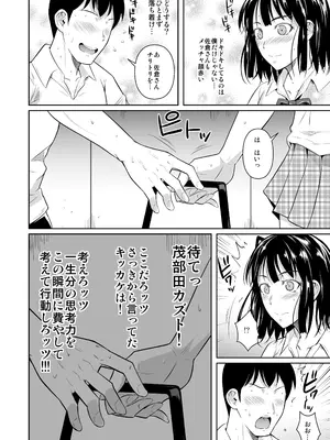 [シュート・ザ・ムーン (フエタキシ)] ボッチのモブ総集編 地域一の美女が清純ヅラしてパイズリするまでの軌跡 [DL版]_0010