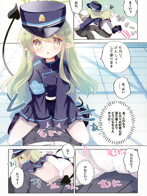 [スライム企画 (栗柚くりゅー)] ブルアカぼん。7 (ブルーアーカイブ) [DL版]_0004