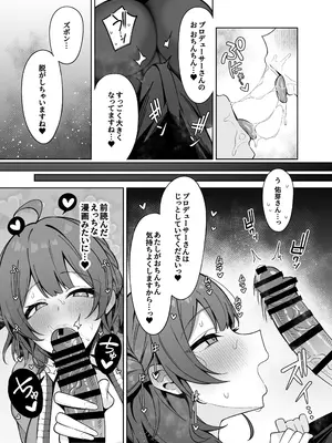 [ムギエル工房 (悠。)] ウメコウビ (学園アイドルマスター) [DL版]_0008