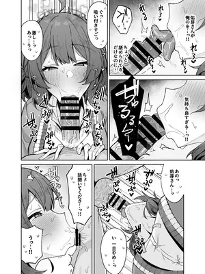 [ムギエル工房 (悠。)] ウメコウビ (学園アイドルマスター) [DL版]_0009