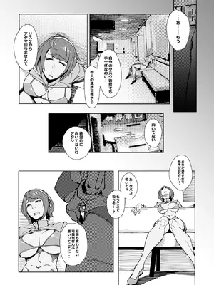 [モリゴタツ (小豆TANK)] エリクシールチェッカー：トレ [DL版]_0005