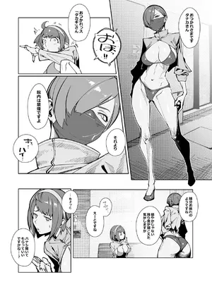 [モリゴタツ (小豆TANK)] エリクシールチェッカー：トレ [DL版]_0006