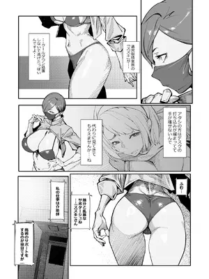[モリゴタツ (小豆TANK)] エリクシールチェッカー：トレ [DL版]_0007