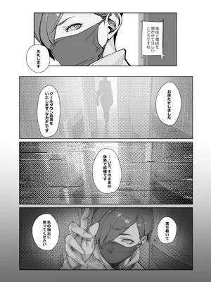 [モリゴタツ (小豆TANK)] エリクシールチェッカー：トレ [DL版]_0008