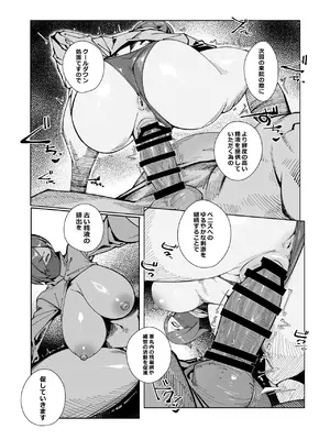 [モリゴタツ (小豆TANK)] エリクシールチェッカー：トレ [DL版]_0010