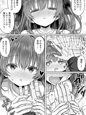 [一億万軒茶屋 (2-G)] 手フェチ母乳JKは先生のエッチな手で搾ってほしい_0004
