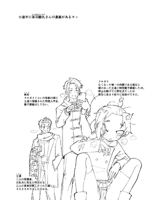[四才ブックス (尾形全)] 白濁きらきらぼし (地獄楽) [DL版]_0003