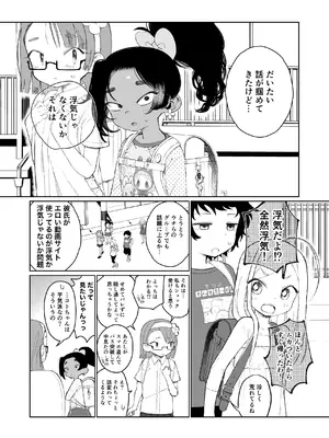 [四才ブックス (尾形全)] 白濁きらきらぼし (地獄楽) [DL版]_0004