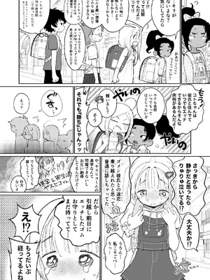 [四才ブックス (尾形全)] 白濁きらきらぼし (地獄楽) [DL版]_0005