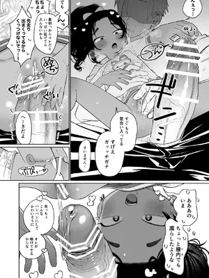 [四才ブックス (尾形全)] 白濁きらきらぼし (地獄楽) [DL版]_0011