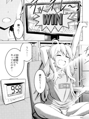 [大盛屋 (大盛有料)] 緒山まひろの全身点検 (お兄ちゃんはおしまい!) [DL版]_0004