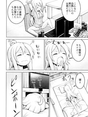 [大盛屋 (大盛有料)] 緒山まひろの全身点検 (お兄ちゃんはおしまい!) [DL版]_0005
