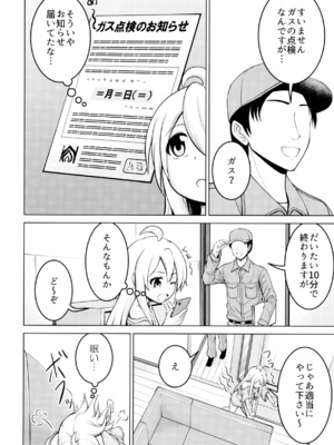 [大盛屋 (大盛有料)] 緒山まひろの全身点検 (お兄ちゃんはおしまい!) [DL版]_0007