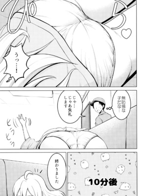 [大盛屋 (大盛有料)] 緒山まひろの全身点検 (お兄ちゃんはおしまい!) [DL版]_0008