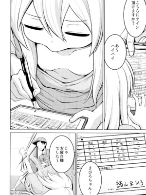 [大盛屋 (大盛有料)] 緒山まひろの全身点検 (お兄ちゃんはおしまい!) [DL版]_0009