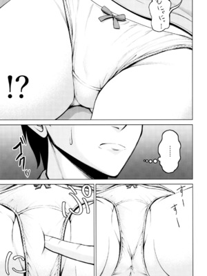 [大盛屋 (大盛有料)] 緒山まひろの全身点検 (お兄ちゃんはおしまい!) [DL版]_0010