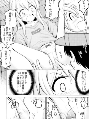 [大盛屋 (大盛有料)] 緒山まひろの全身点検 (お兄ちゃんはおしまい!) [DL版]_0011