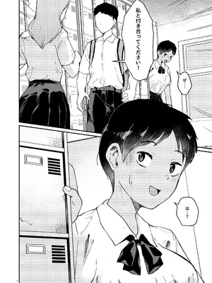 [村営団地 (とおくのむら)] ずっと前から好きでした [DL版]_0003