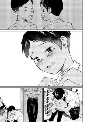 [村営団地 (とおくのむら)] ずっと前から好きでした [DL版]_0006