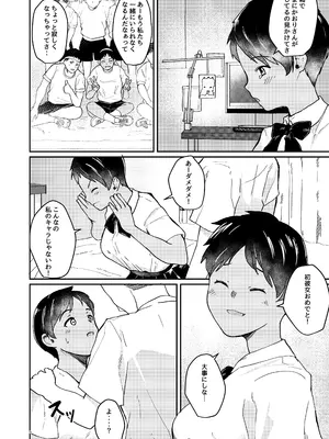 [村営団地 (とおくのむら)] ずっと前から好きでした [DL版]_0009