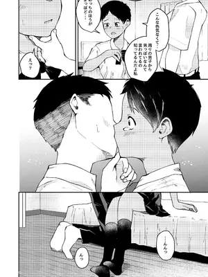 [村営団地 (とおくのむら)] ずっと前から好きでした [DL版]_0011