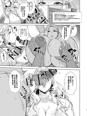 [核弾避難室 (牛橘)] あれ？女子Ｏ生催眠ってこんなに簡単だったの？ 3 [DL版]_0003