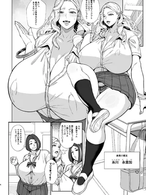 [核弾避難室 (牛橘)] あれ？女子Ｏ生催眠ってこんなに簡単だったの？ 3 [DL版]_0008