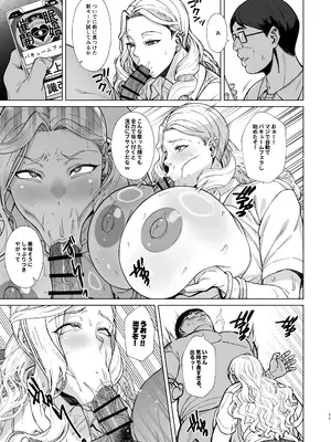 [核弾避難室 (牛橘)] あれ？女子Ｏ生催眠ってこんなに簡単だったの？ 3 [DL版]_0011
