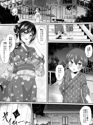 [竹とんぼ (菜葉)] 入れ替わりの夏、お姉ちゃんの身体での夏 [DL版]_0003