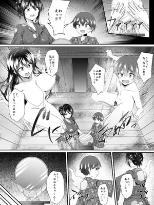 [竹とんぼ (菜葉)] 入れ替わりの夏、お姉ちゃんの身体での夏 [DL版]_0005