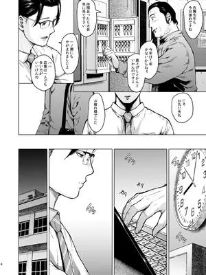 [裏筋部屋 (裏筋侍)] メギツネ [DL版]_0009