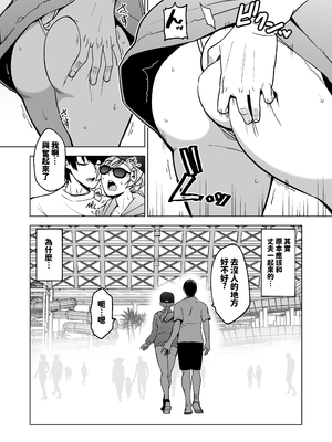 [HGH (HG茶川)]そして私は誘われる3 [DL版] [天明个人汉化]_0003