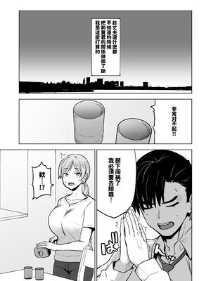 [HGH (HG茶川)]そして私は誘われる3 [DL版] [天明个人汉化]_0004