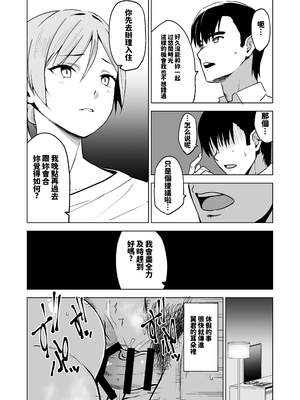 [HGH (HG茶川)]そして私は誘われる3 [DL版] [天明个人汉化]_0005