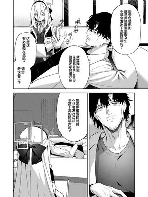 [HIGH：LAND (高嶋しょあ)] そんなこと言ってるわけないじゃないですか! (ブルーアーカイブ)｜我才不会发出 那样的声音呢! [欶澜汉化组] [DL版]_0005